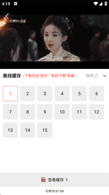 火花视频截图3