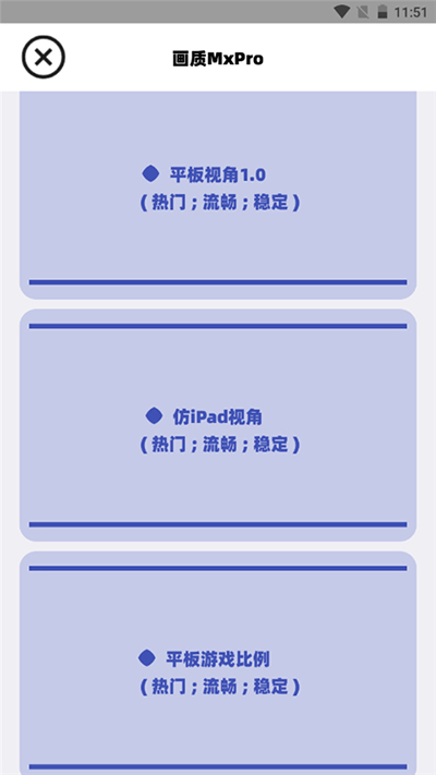 画质mxpro免费版截图1