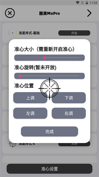 画质mxpro免费版截图2