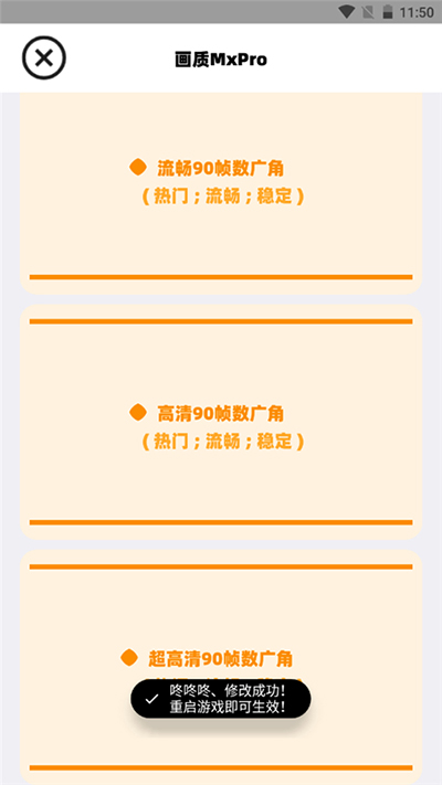 画质mxpro免费版截图3