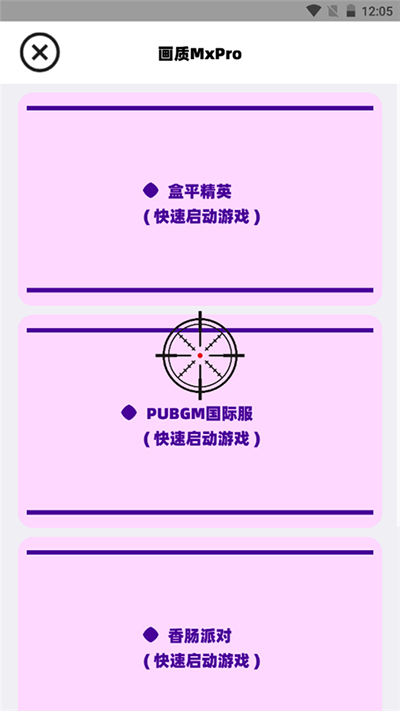 画质mxpro免费版截图4