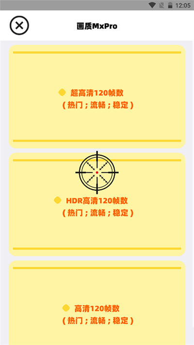 画质mxpro免费版截图5