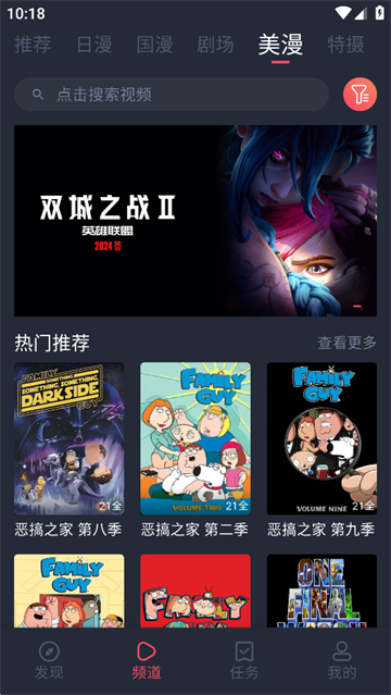 动漫共和国官方版截图4