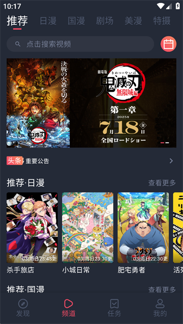 动漫共和国官方版截图1