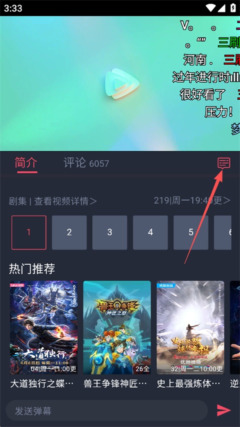 动漫共和国官方版