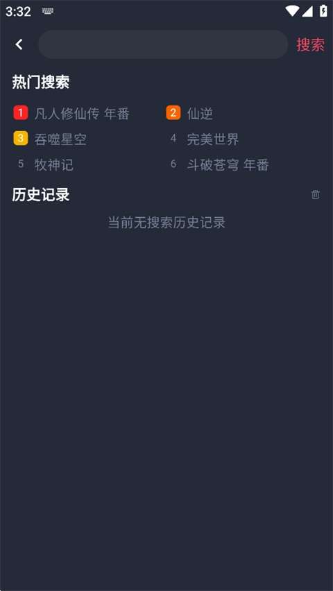 动漫共和国官方版