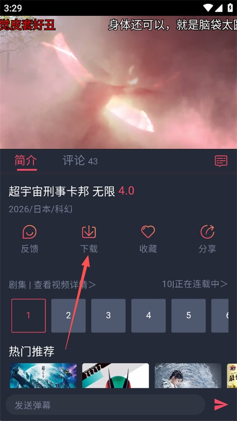 动漫共和国官方版