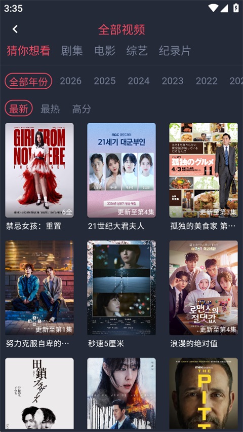 动漫共和国官方版