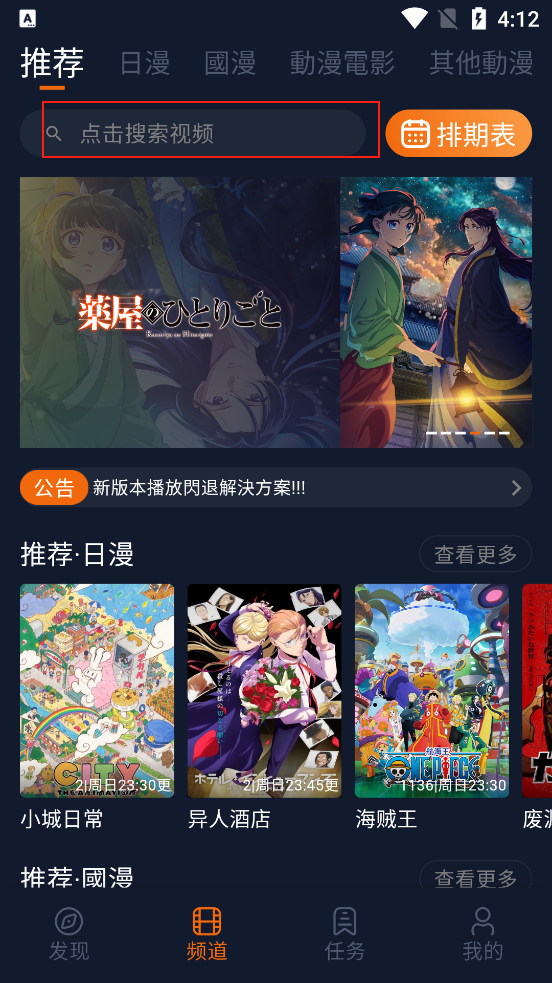 囧次元最新版