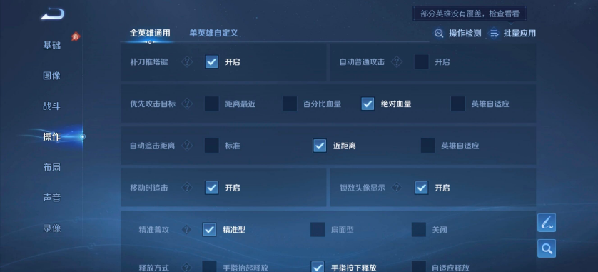 王者荣耀国际服官方版