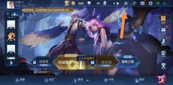 王者荣耀国际服官方版