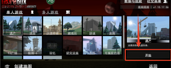 G沙盒仇恨汉化版