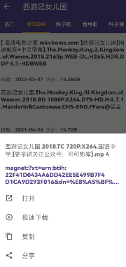 磁力猫截图3