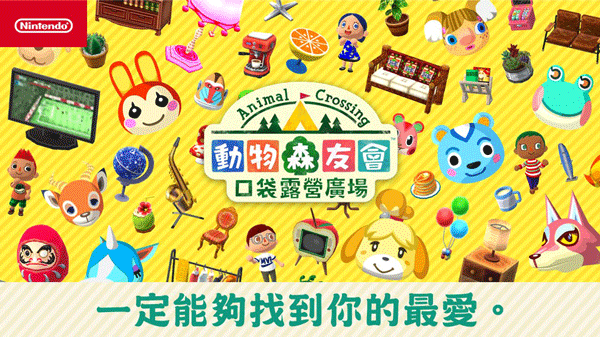 动物森友会手机版截图0