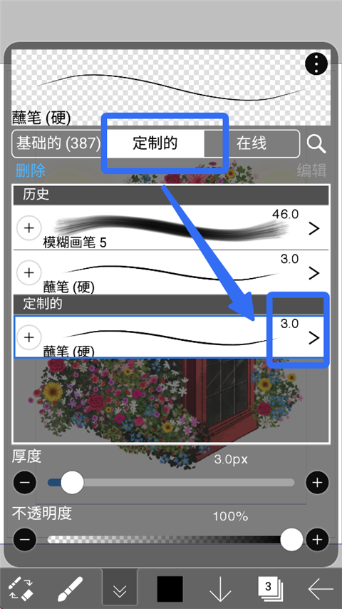 爱笔思画X官方正版