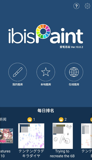 爱笔思画X官方正版
