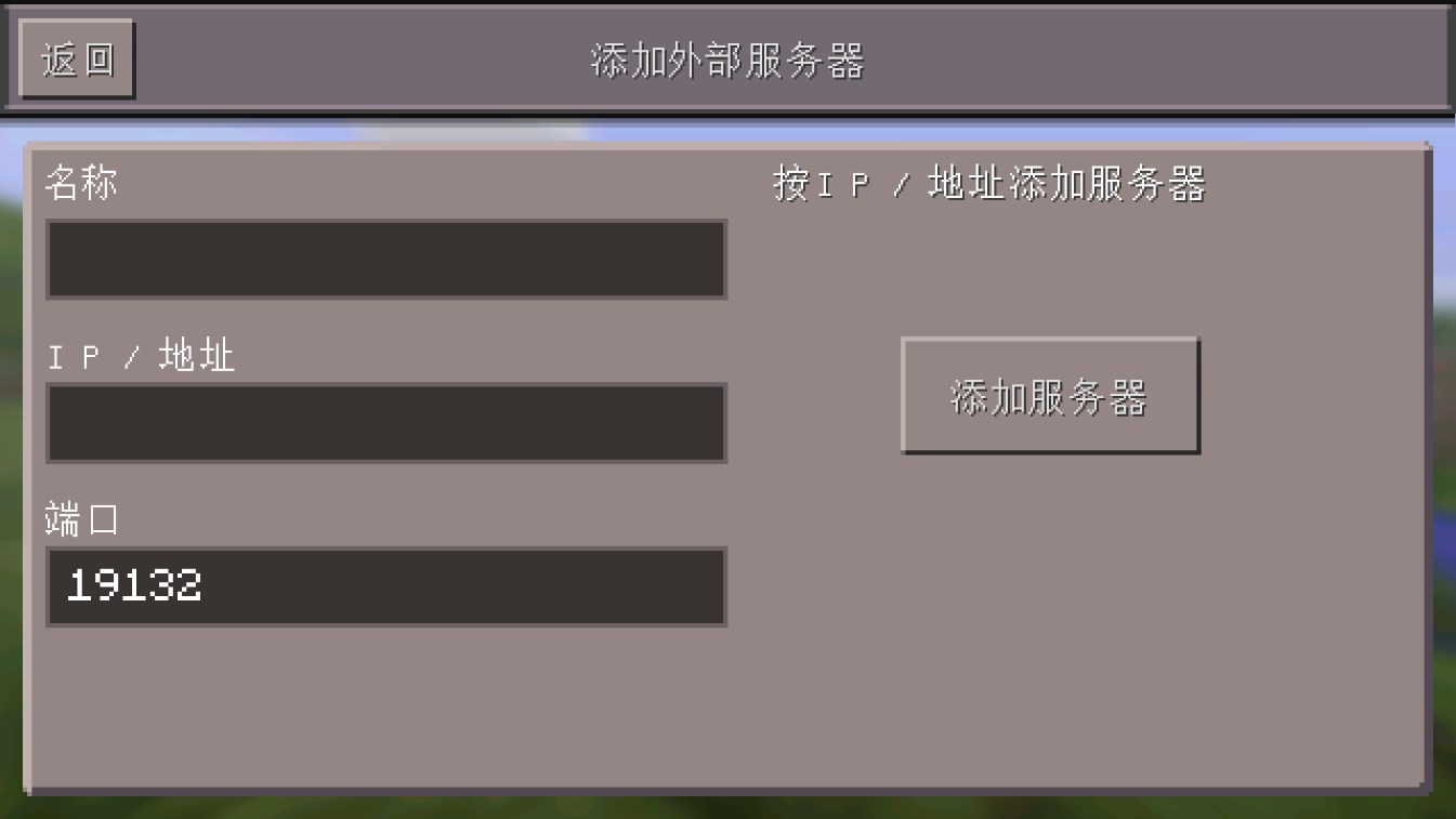 我的世界国际服