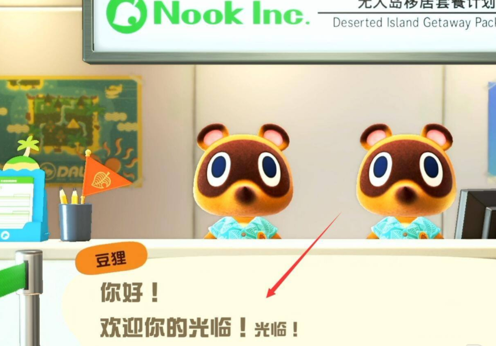 动物森友会手机版