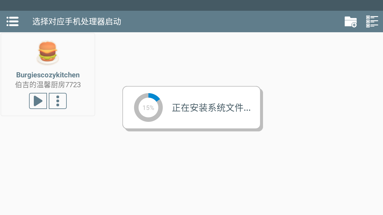 伯吉的温馨厨房