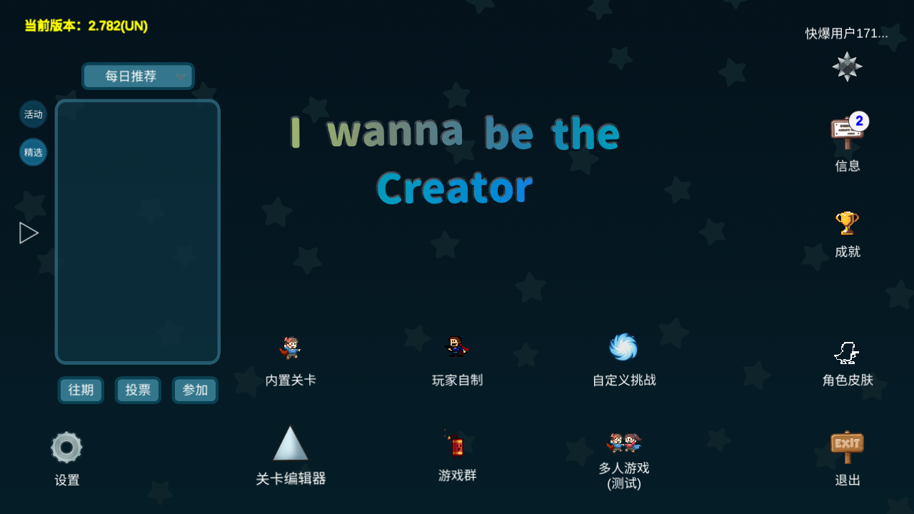 我想成为创造者