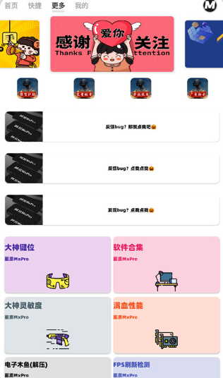 画质MxPro终极版截图2