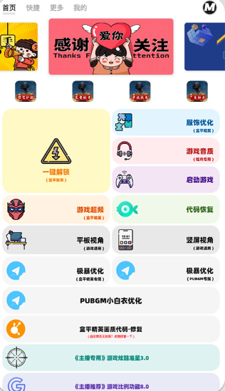 画质MxPro终极版截图1