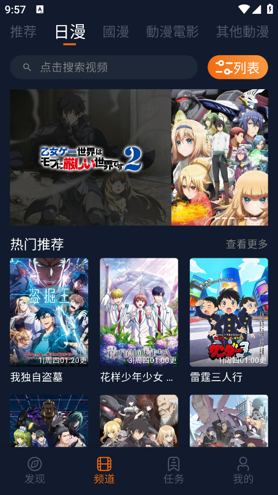 囧次元2026截图5