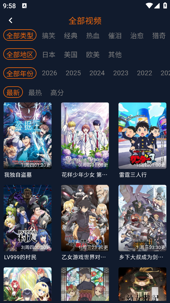 囧次元2026
