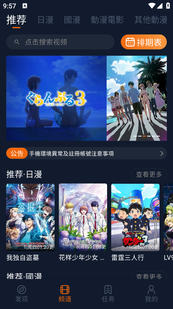 囧次元2026截图6