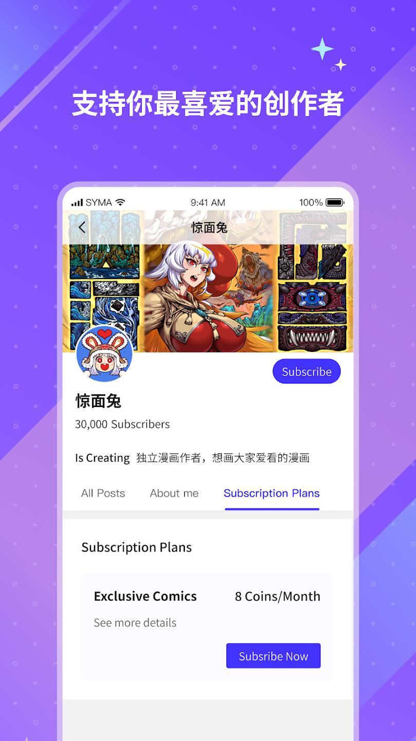unifans引力圈截图1