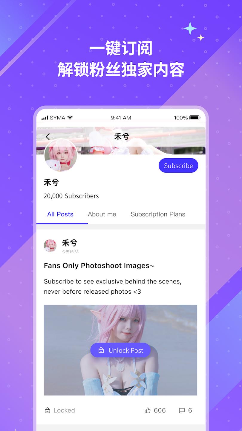 unifans引力圈截图2