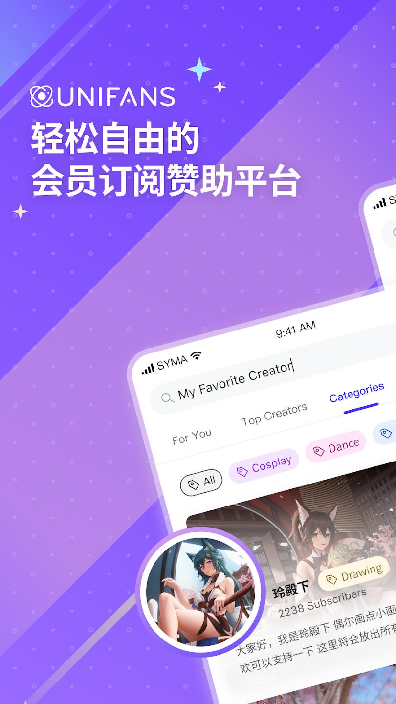 unifans引力圈截图3