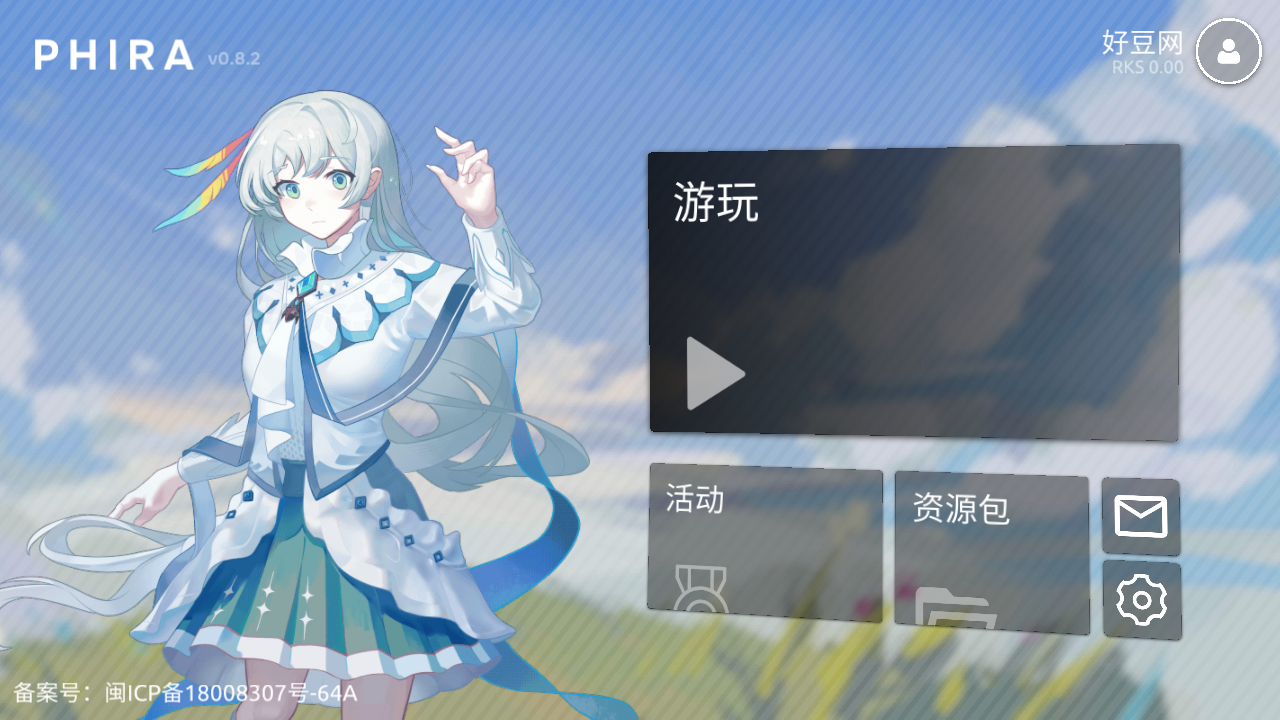 phira官方正版