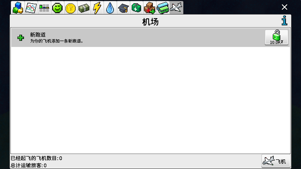 西奥小镇手机版