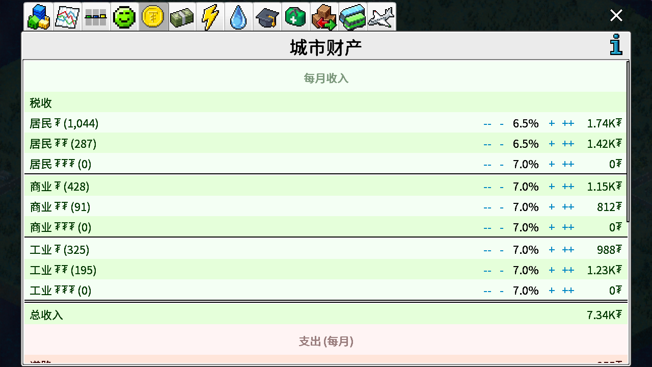 西奥小镇手机版