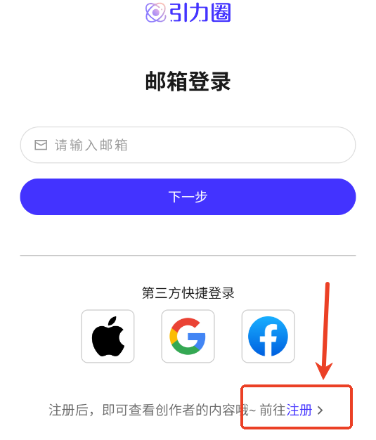 unifans引力圈