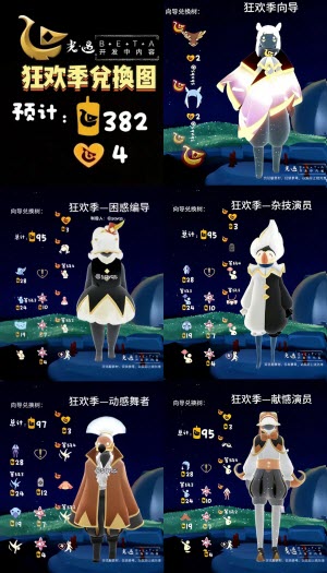 光遇官服