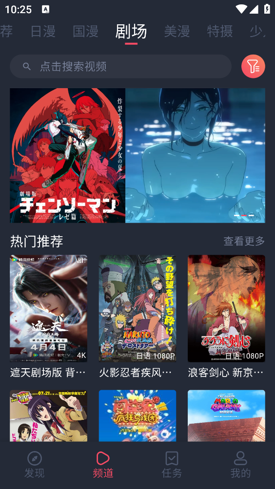 动漫共和国app截图0