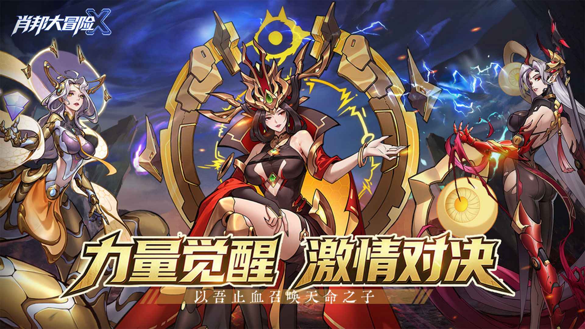 肖邦大冒险截图1