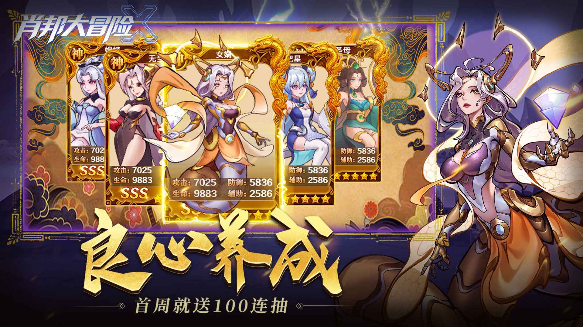 肖邦大冒险截图2