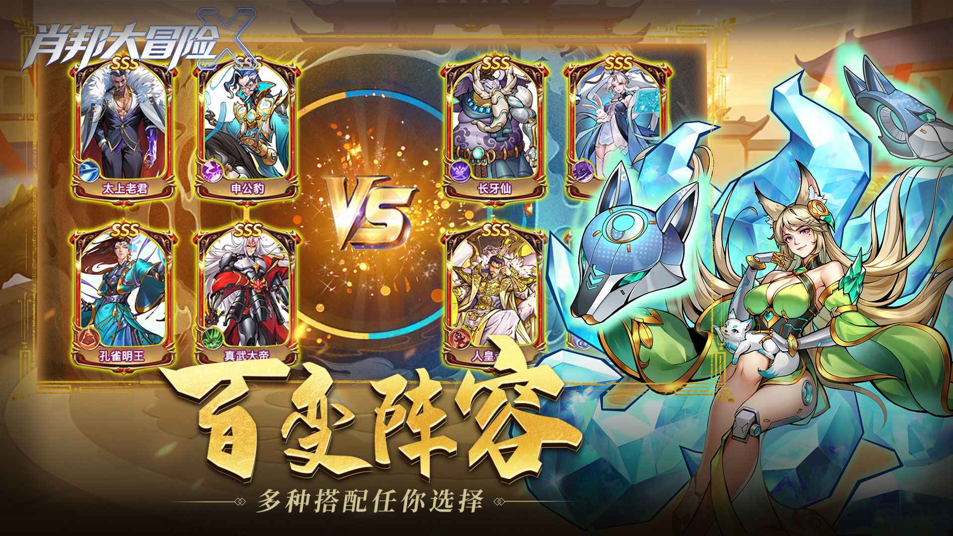 肖邦大冒险截图4