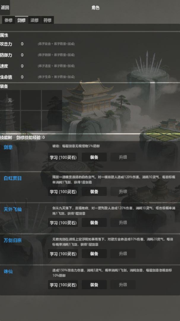 修仙工业