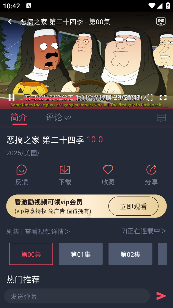 动漫共和国app截图4