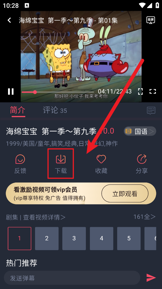 动漫共和国app