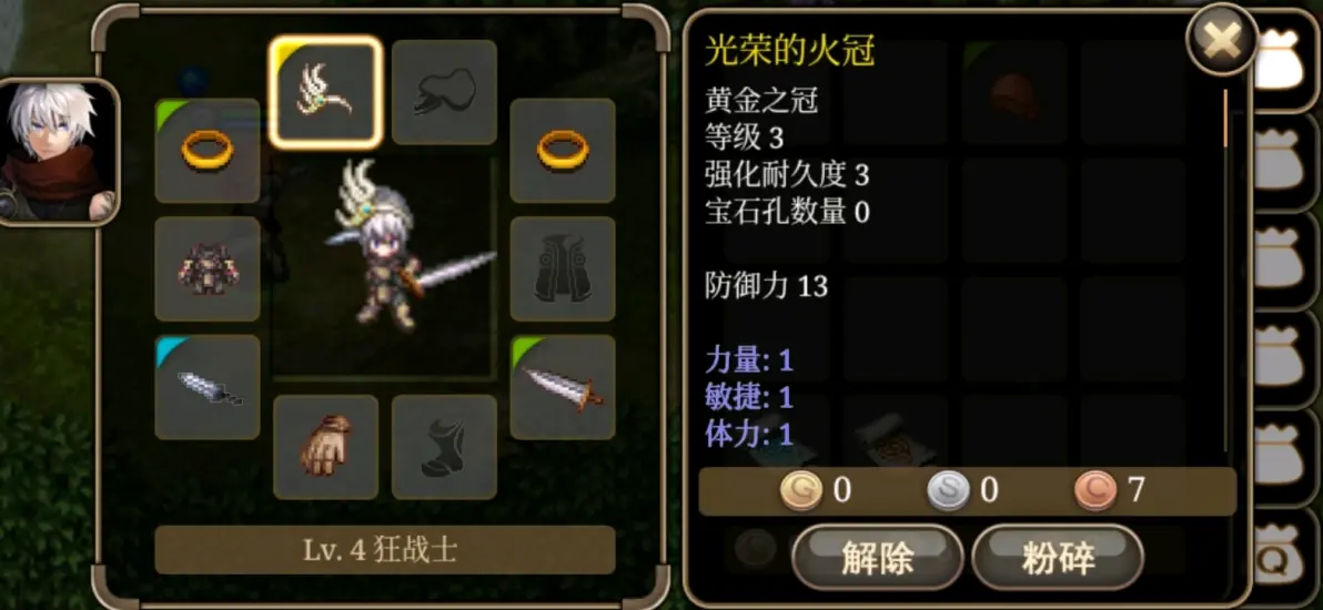 艾诺迪亚4中文版