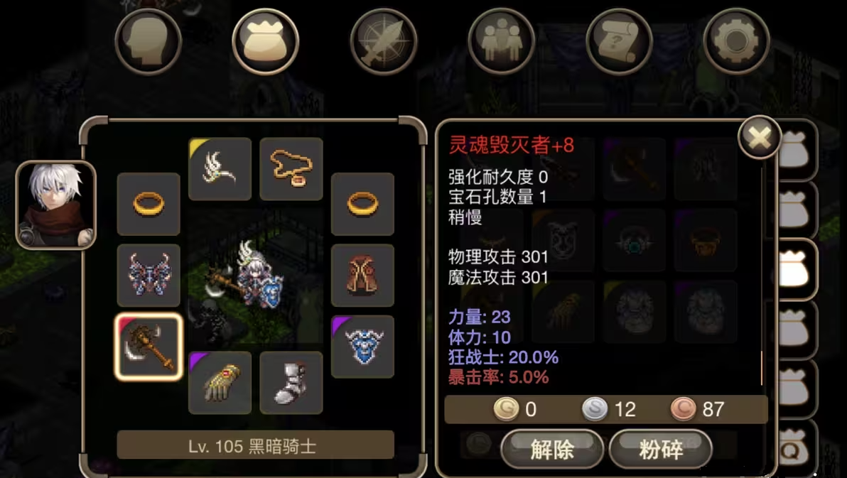 艾诺迪亚4中文版