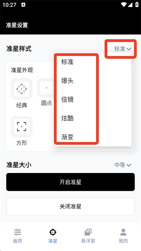 GFX工具箱