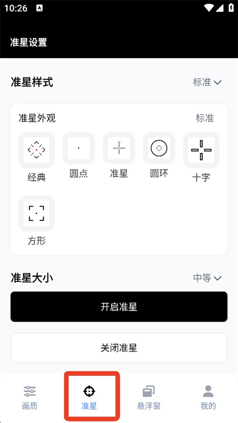 GFX工具箱