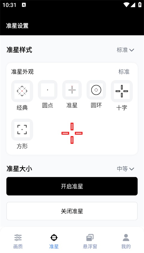 GFX工具箱