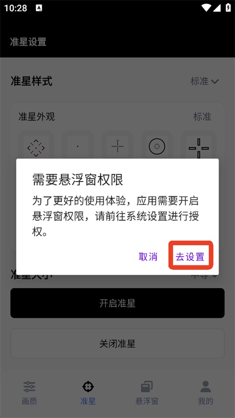 GFX工具箱